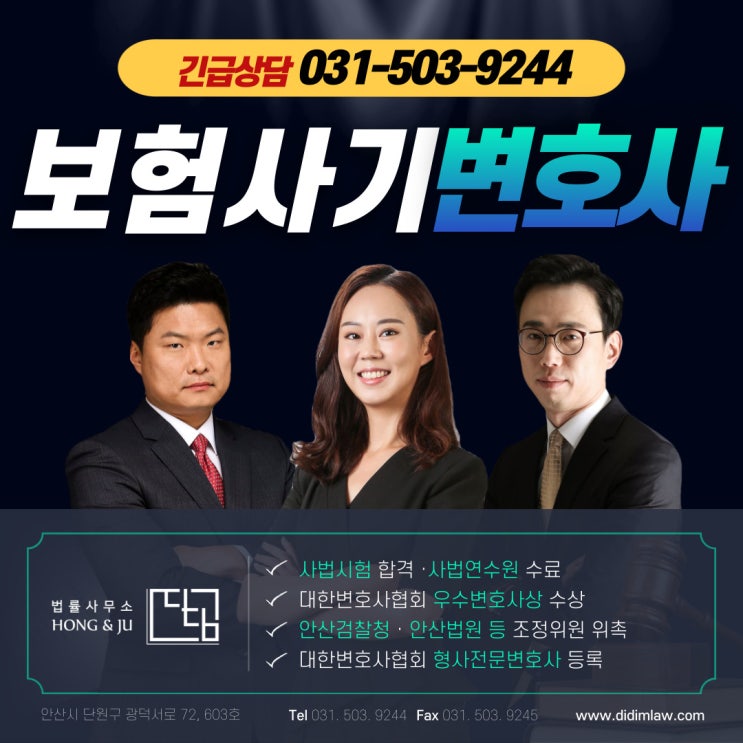  보험사기 입원 적정성 심사 처리 기준은?(2024년)