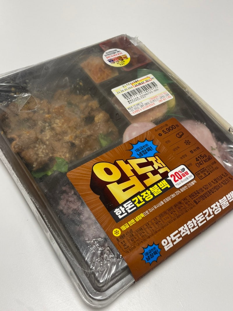 CU신상 CU도시락 압도적 시리즈 ‘압도적 한돈간장불백’
