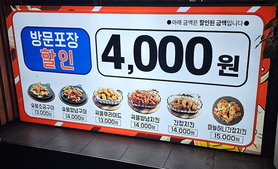 찐이야숯불치킨 활천부원점 사진 4