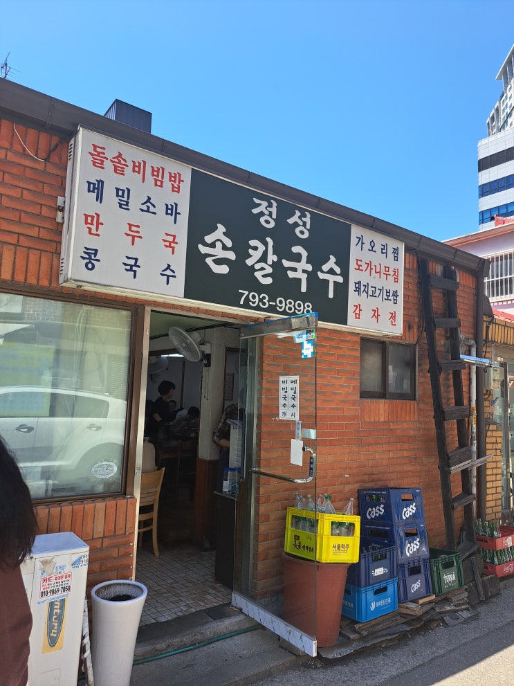  용산 정성손칼국수 푸짐한 양과 미쳐버린 생김치