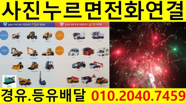  <국제유가 동향>경기도경유배달 용인시경유배달 남사면경유배달 봉명리등유배달 완장리장비경유배달 모현면석유배달 능원리보일러기름배달 매산리경유배달 왕산리등유배달 초부리장비경유배달