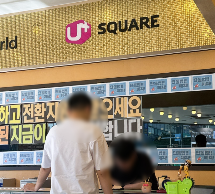  천안휴대폰성지 쌍용동 정컴퍼니 쌍용점