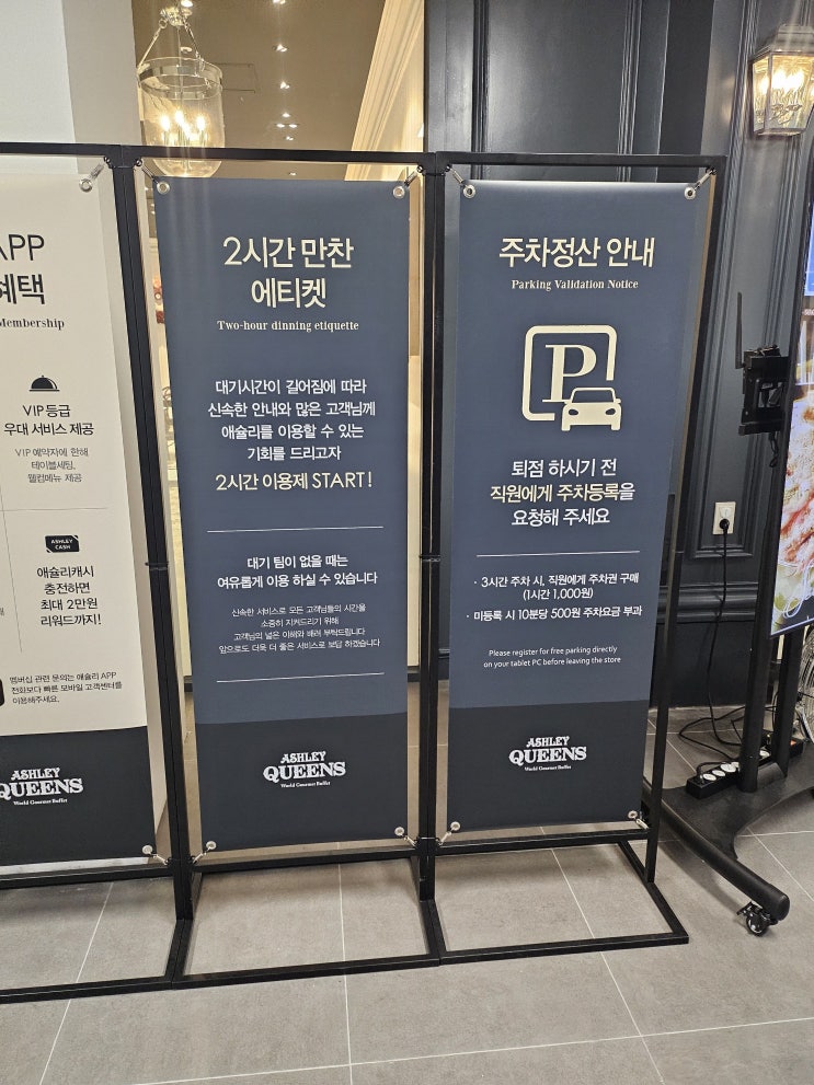  애슐리퀸즈 대전PEER점 방문기