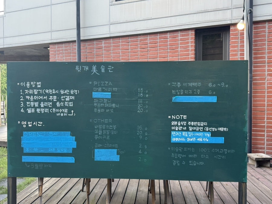 뒷개미술관 사진 3