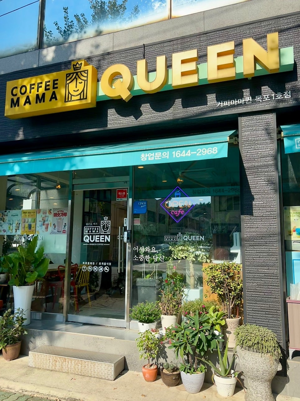 커피마마퀸 목포용해점 사진 1