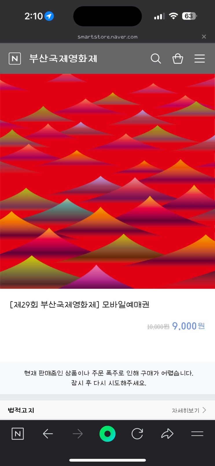  2024 부산국제영화제 전세계 시네필 집합이냐고