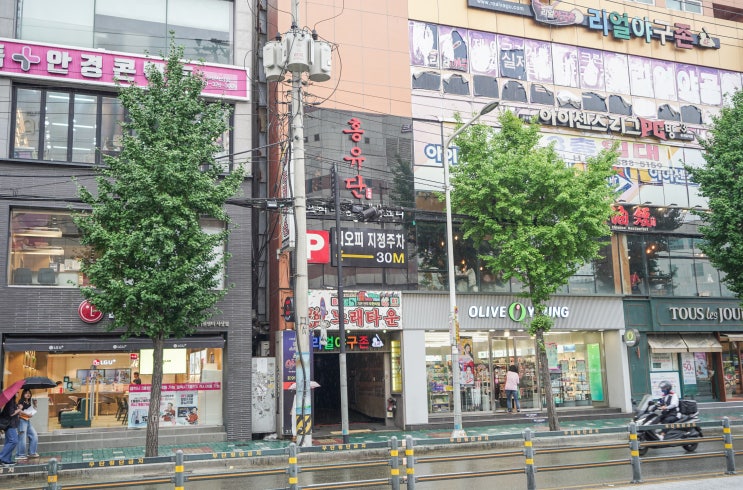  부산 사상 맛집 홍유단 사상점