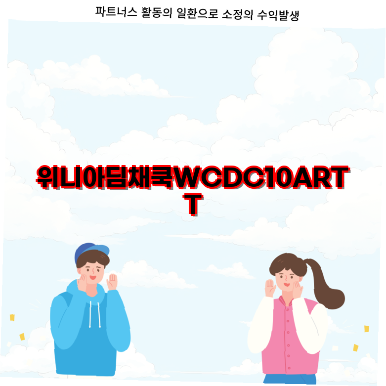 위니아 딤채쿡 WCDC10ARTT  제습기 EDH10HNWA 10L 구매 가이드  위니아 위닉스 김치냉장고 에어컨