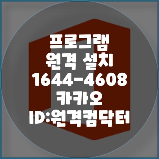  노트북/컴퓨터 고장 시 대처법 및 수리 체크리스트