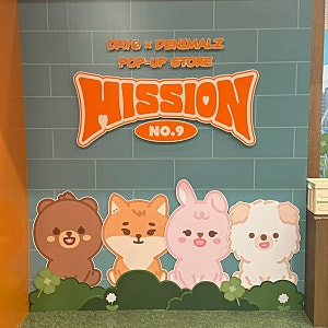 [데이식스 데니멀즈 팝업스토어] 여의도 더현대 데이식스 팝업스토어 마지막날 방문 후기