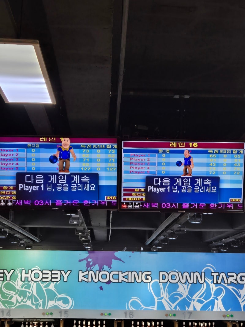 강변역 가볼만한곳 가족들과함께 동서울그랜드볼링센터 (+가격, 주차 : 네이버 블로그