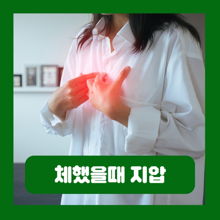  심하게 체했을때 지압 임산부 소화 안될때 좋은 혈자리
