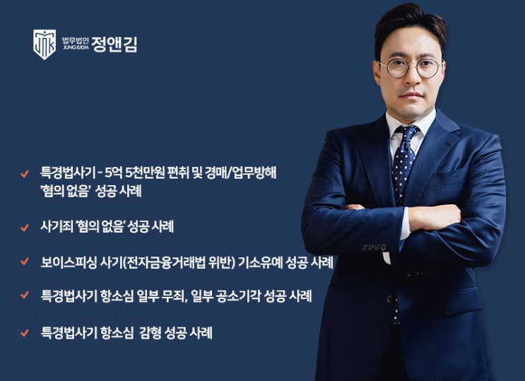  사기죄 징역형은 피하고 싶다면 필독
