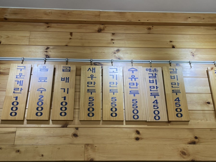 수유리우동집 학동점 사진 3