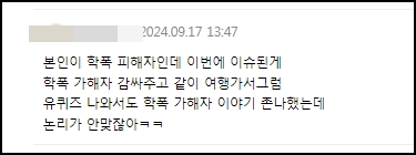 <b>곽튜브</b> 군대 중학교 동창 폭로 <b>전현무계획</b> <b>불참</b>까지