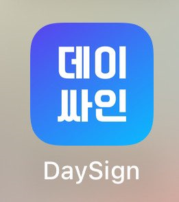  [GS편의점물류센터] 상온 일일 알바 (2024.08.31)