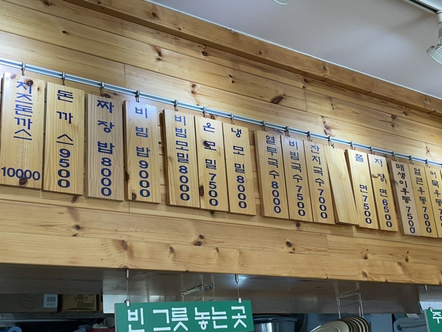 수유리우동집 학동점 사진 4