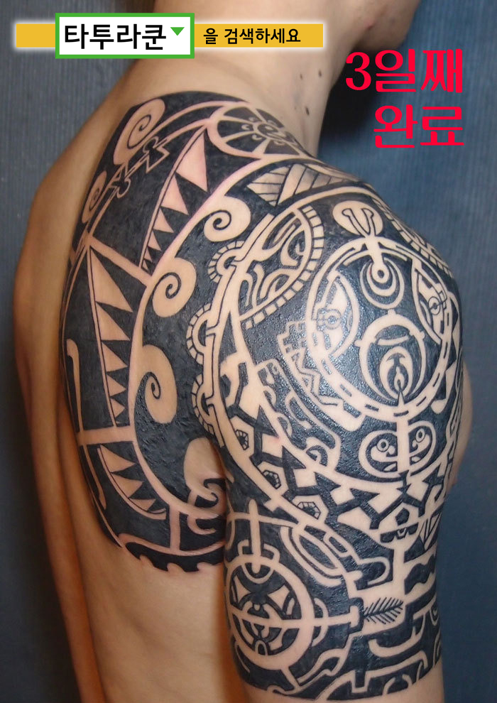  문신하는 순서/반팔 트라이벌 타투/더락 타투 카피작업/[홍대 타투라쿤]/이전 타투자료사진