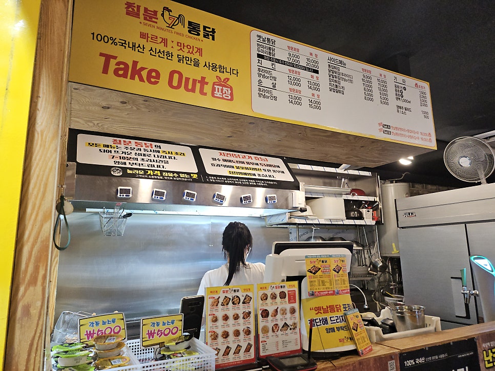 칠분통닭 화정신동아점 사진 4