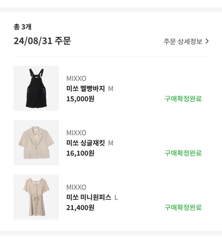  차란 옷 구매 후기 - 미쏘(MIXXO) 스퀘어넥 미니원피스