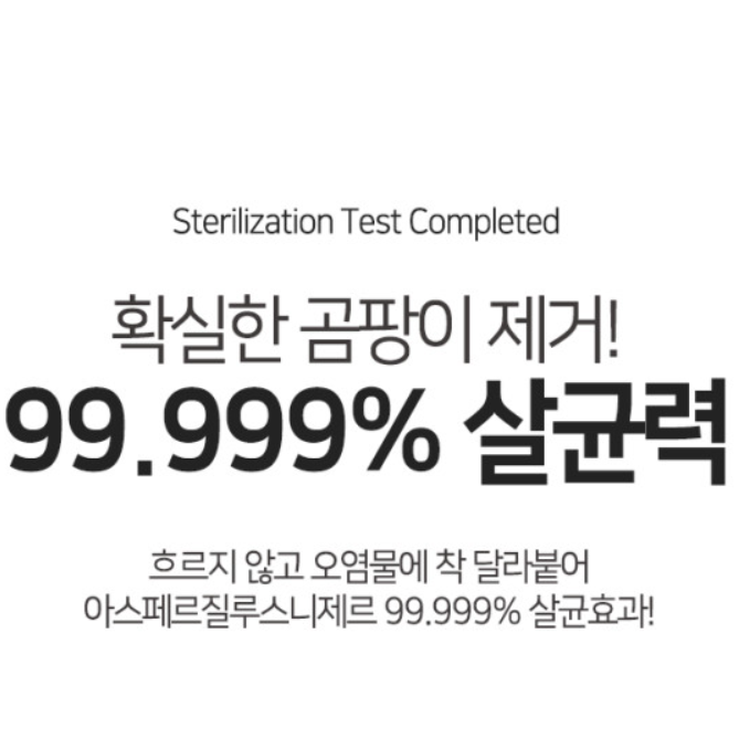  화장실 곰팡이 제거, 욕실 곰팡이 제거제 사용 후기