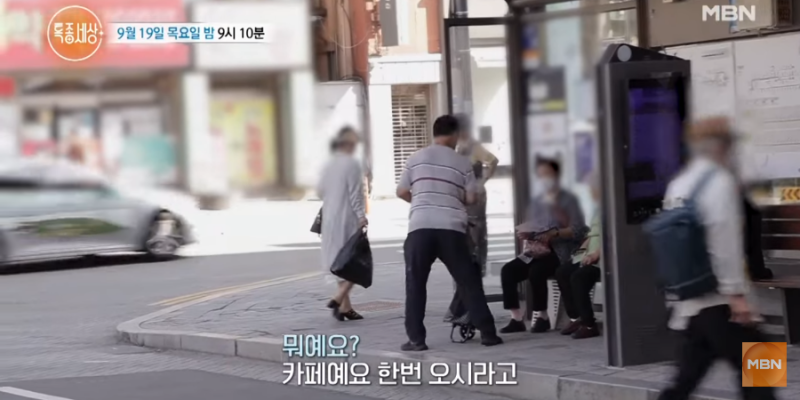mbn특종세상 고교얄개 배우 이승현 돈없이 전집과 카페운영중 20240919