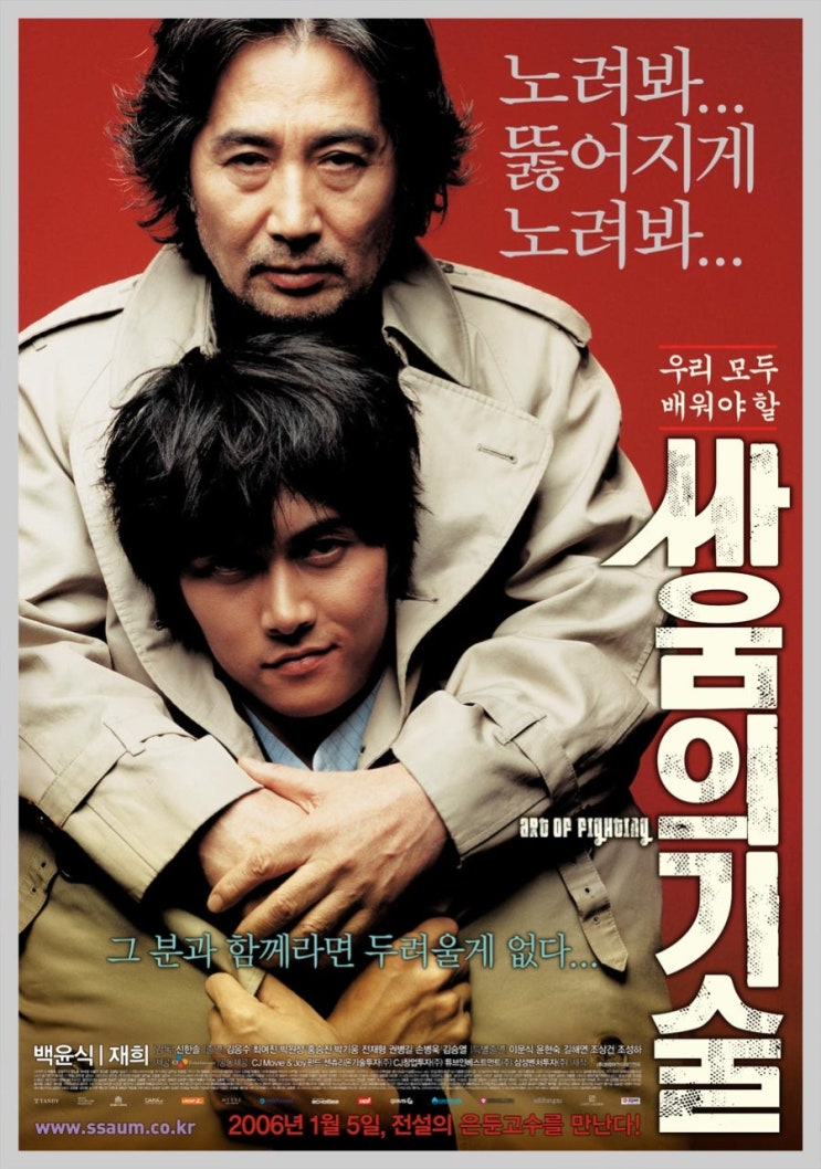  취업전쟁에서 이기는 법, 자신감으로 무장하라