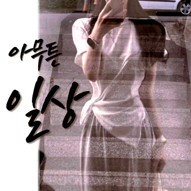  지극히 사소함의 법칙