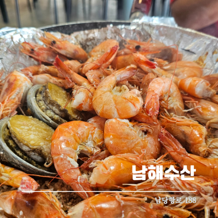  남당리대하축제 홍성군 남당항 맛집 추천 남해수산 맛있는 대하한상