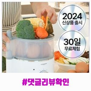 짐머만 다용도 2단 타이머 스팀 전기 달걀 찜기