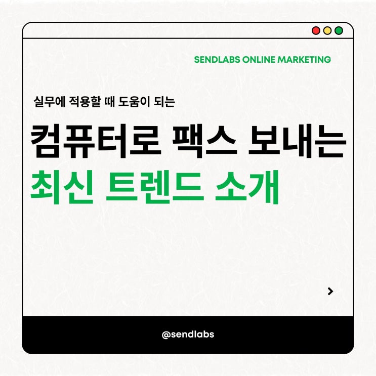  컴퓨터로 팩스 보내는 방법 소개 24년 9월