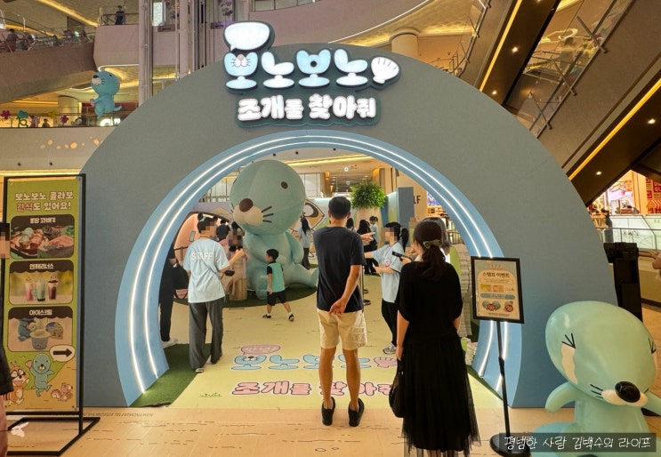  보노보노 잠실 롯데몰 참여형 팝업 웨이팅, 이벤트 및 한정판 굿즈