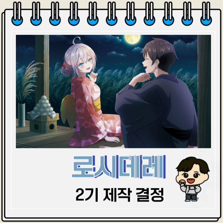 가끔씩 툭하고 러시아어로 부끄러워하는 옆자리의 아랴 양 2기 결정 일러스트 가끔씩 툭하고 러시아어로 부끄러워하는 옆자리의 아랴 양 2기 결정 일러스트