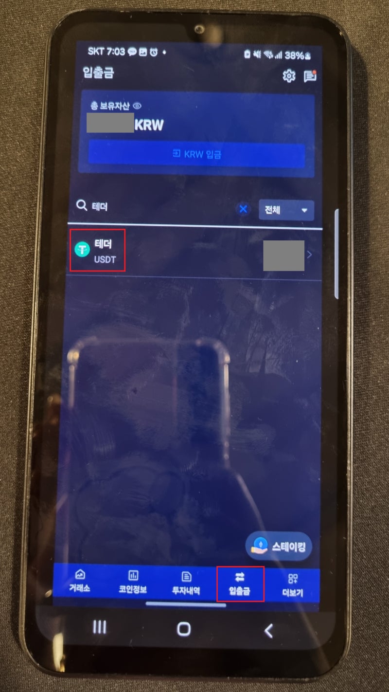 바이낸스 모바일 선물거래 방법, 수수료까지 완벽 가이드! : 네이버 블로그