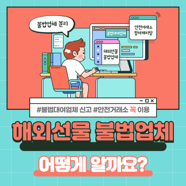  해외선물 대여업체 불법 말고 안전거래소 이용하자 - 컬쳐캐피탈