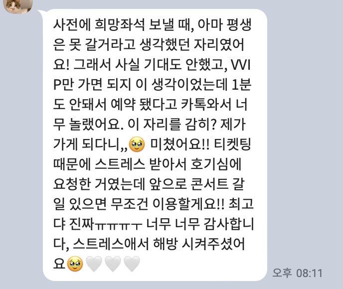 <b>데이식스</b> 드디어 <b>고척돔 입성</b>! 연말 콘서트 일정과 티켓팅 준비... 