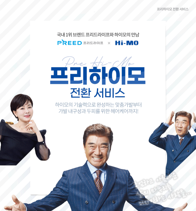 가발+헤어케어~ 프리드라이프 신규 전환서비스 "프리하이모"! 특별 혜택까지~~! 가발+헤어케어~ 프리드라이프 신규 전환서비스 "프리하이모"! 특별 혜택까지~~!