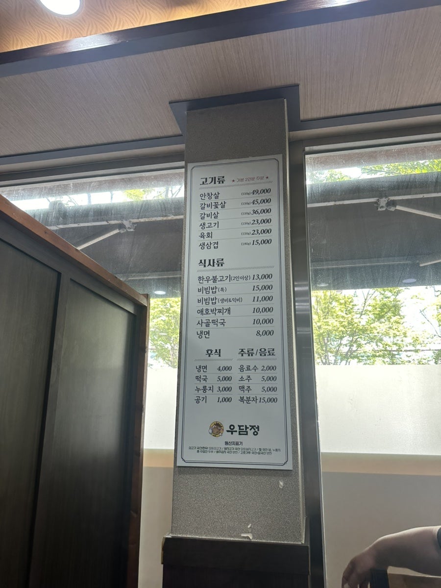 우담정 사진 6