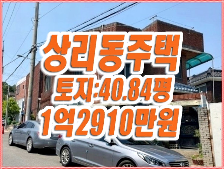 대구주택경매 서구 상리동 주택 대구주택경매 서구 상리동 주택
