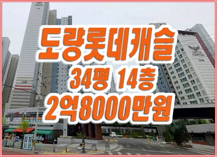 구미 아파트 경매 도량롯데캐슬골드파크 구미 아파트 경매 도량롯데캐슬골드파크