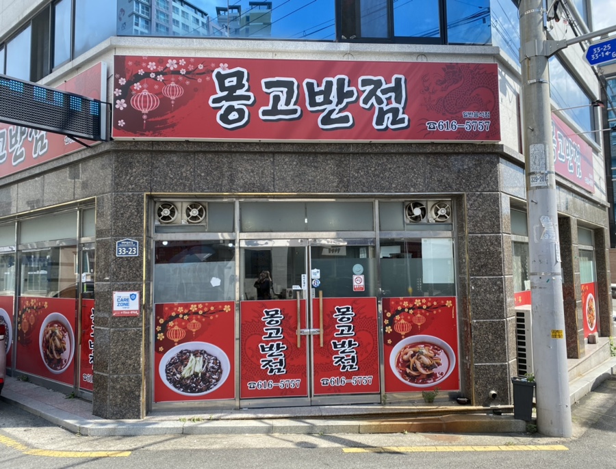 몽고반점 사진 2