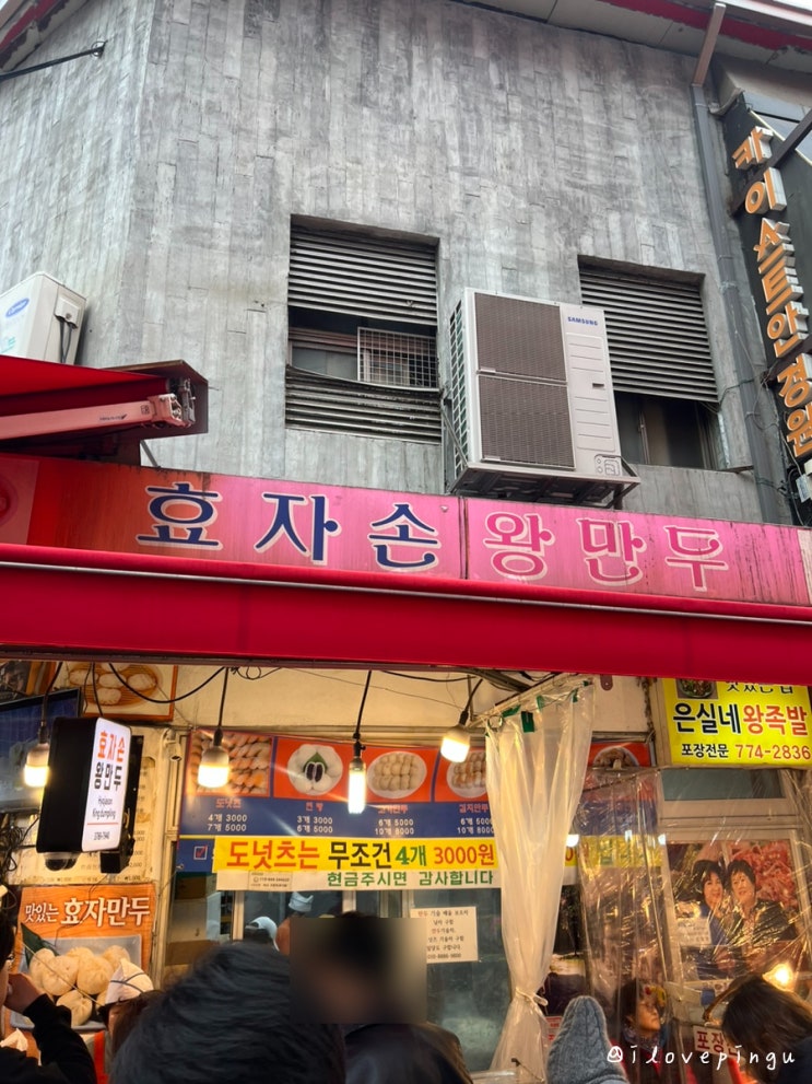  서울 남대문시장 먹거리 꿀호떡 찹쌀도넛 계란빵 후기