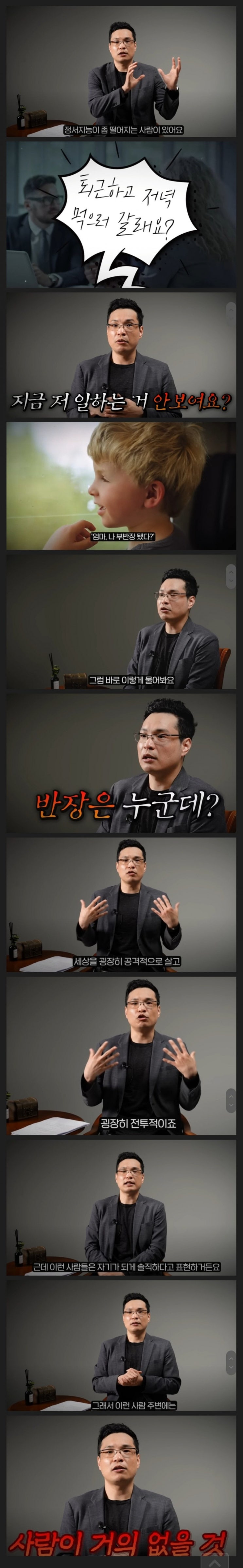 이쯤되면, 정서 지능의 문제 아닌가? 이쯤되면, 정서 지능의 문제 아닌가?