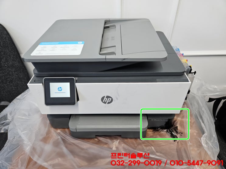  인천 남동구 간석동 프린터수리 AS, HP9010 무한잉크프린터 잉크공급 소모품시스템 문제 카트리지 헤드 잉크부족 출장수리