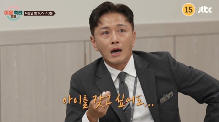 이혼숙려캠프 4기 욕설 부부 쌍둥이 금쪽이 출연, <b>진태현</b> 눈물... 