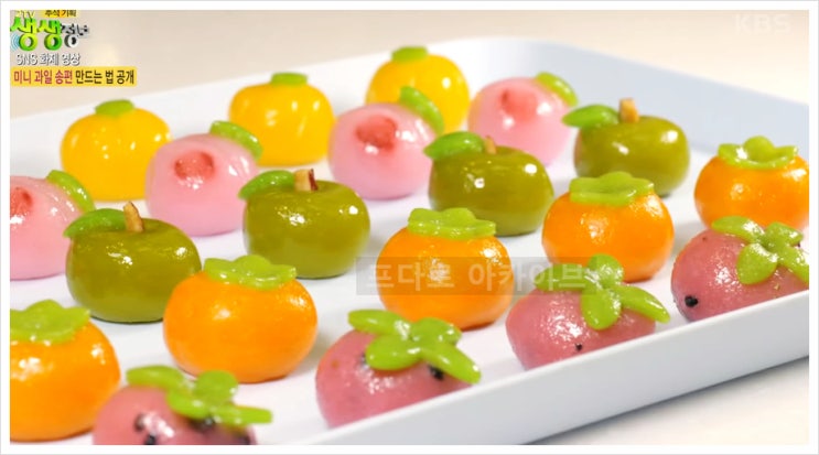  생생정보통 미니과일송편 떡집 정보 및 위치는 어디?