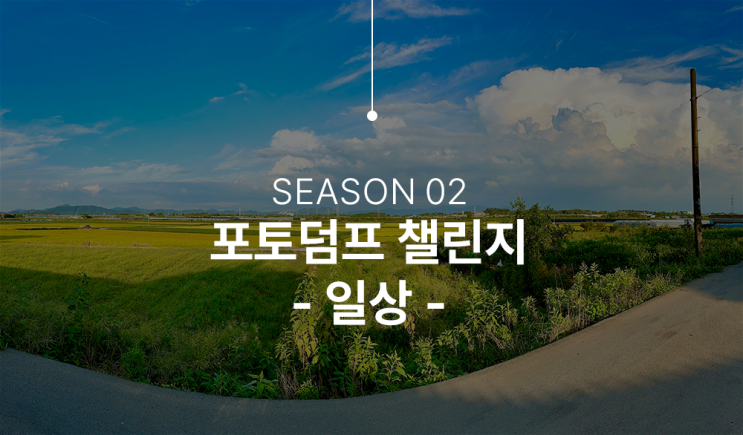  여름 같은 무더위, 추석 명절 잘 보내셨나요?