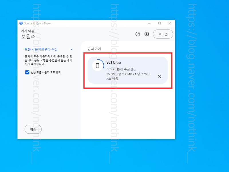 노트북 핸드폰 사진 옮기기