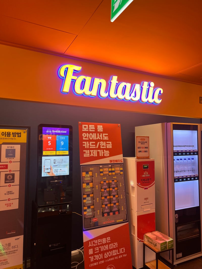 가산디지털단지역점]판타스틱코인노래방 - 가산디지털단지역점 코인노래방 추천/위치/인테리어/가격 안내 : 네이버 블로그