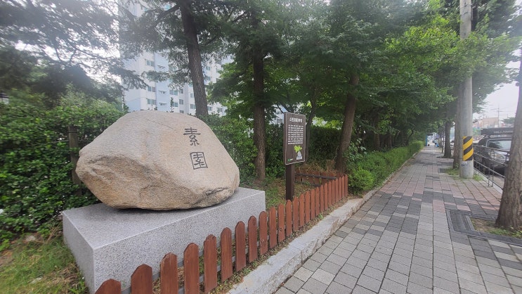  [서울 도봉구] 방학동 역사여행 - 흔적조차 없어진 최남선 고택(소원 터)
